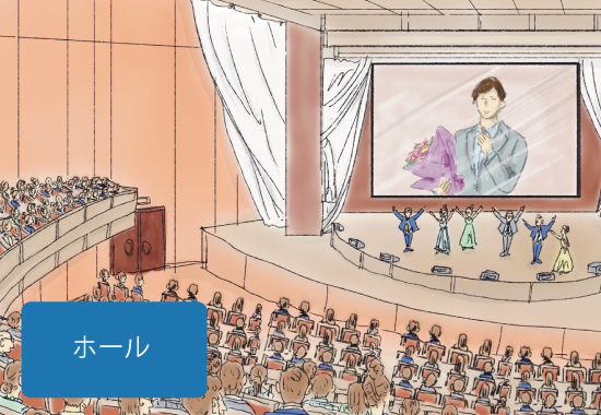 ホール